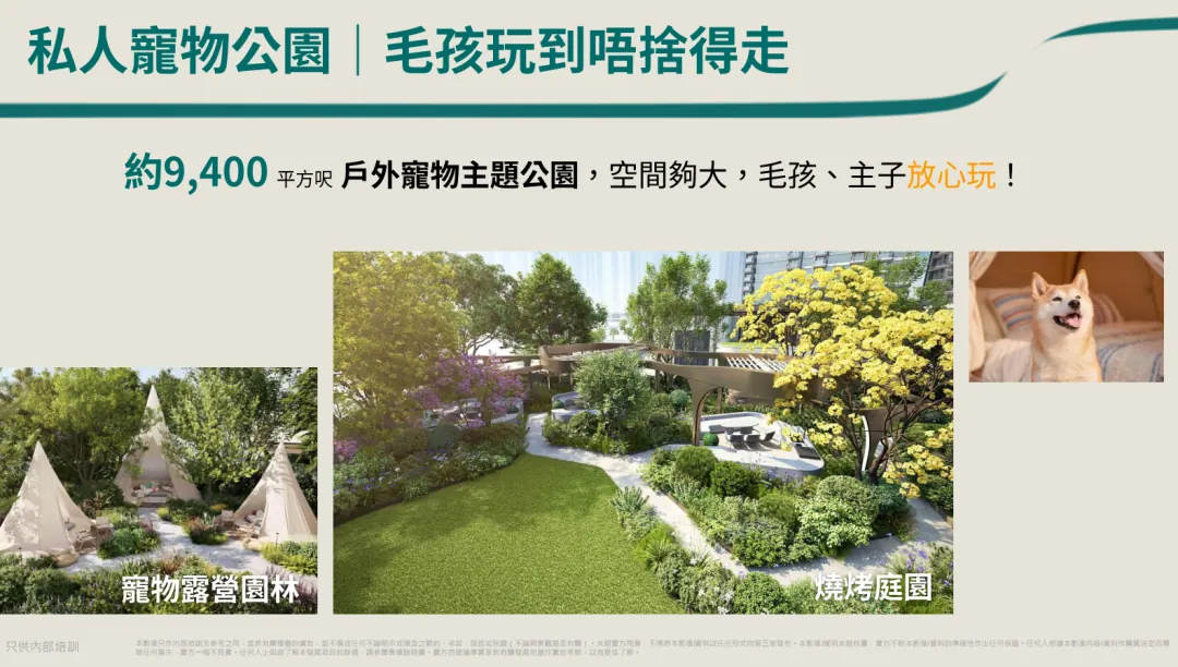万象城+17万呎会所 配图10