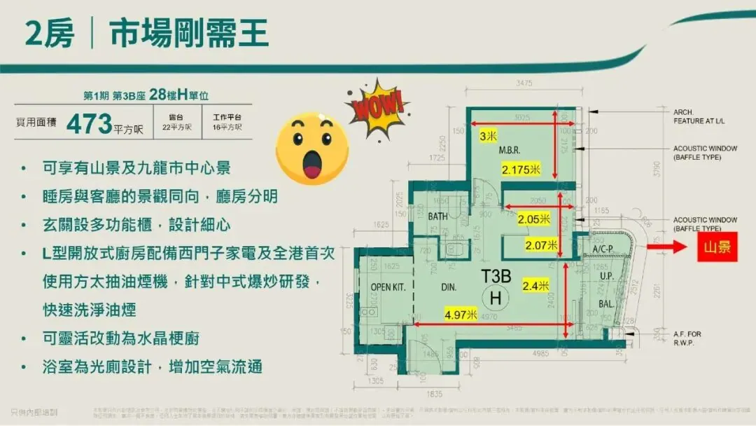 叡璟户型怎么选 配图13