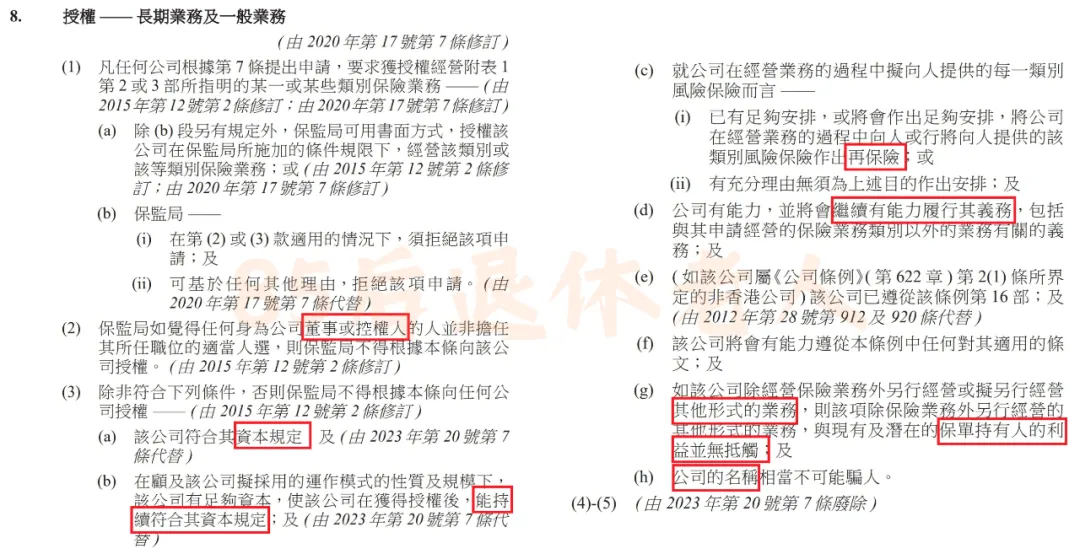 谁说香港保险不会破产?电影都拍出来了 配图4