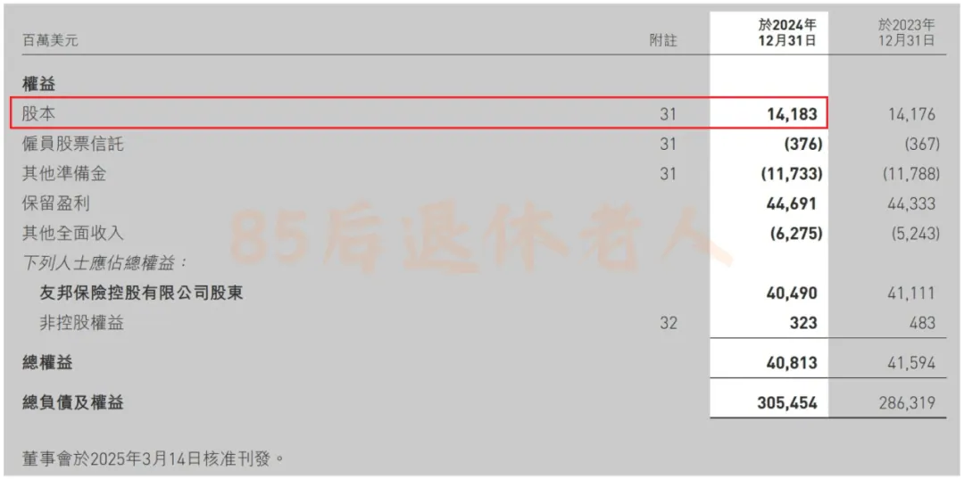 谁说香港保险不会破产?电影都拍出来了 配图6