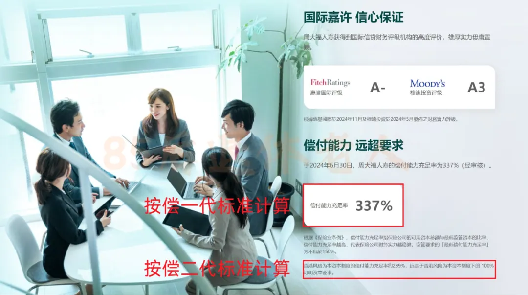 谁说香港保险不会破产?电影都拍出来了 配图7