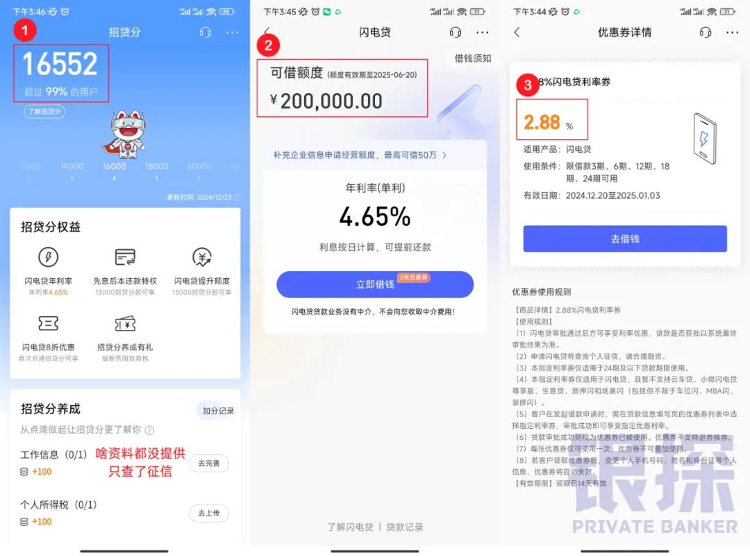 贷款只要2.78%!免抵押!随借随还 配图2