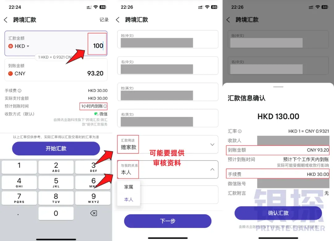 香港虚拟银行汇款 配图12