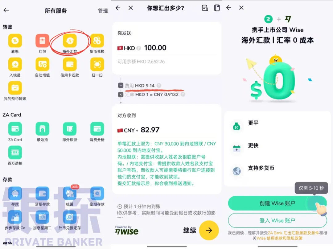 香港虚拟银行汇款 配图15