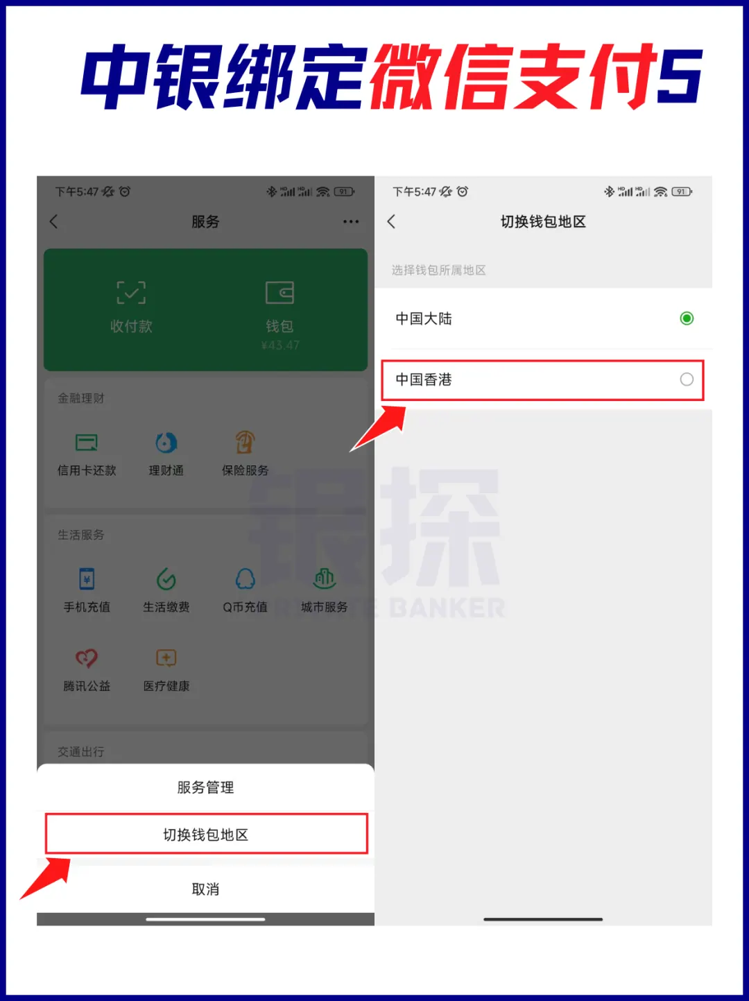 香港银行卡在内地消费 配图21