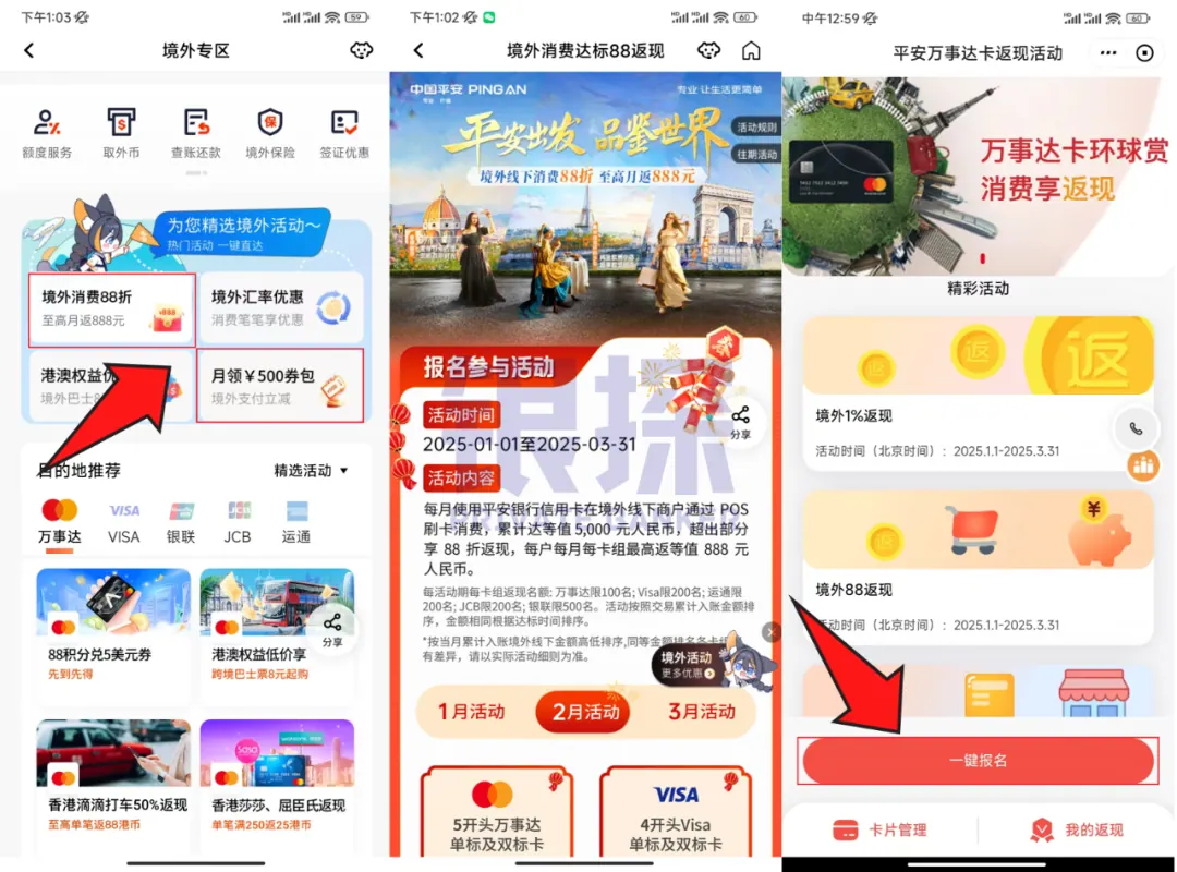 每月最高返现2500 配图4