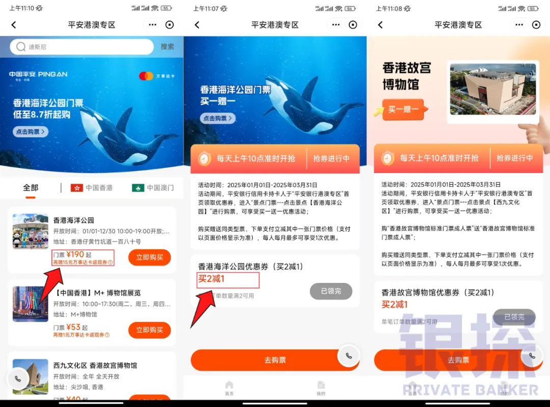 吃喝玩乐薅遍香港 配图7