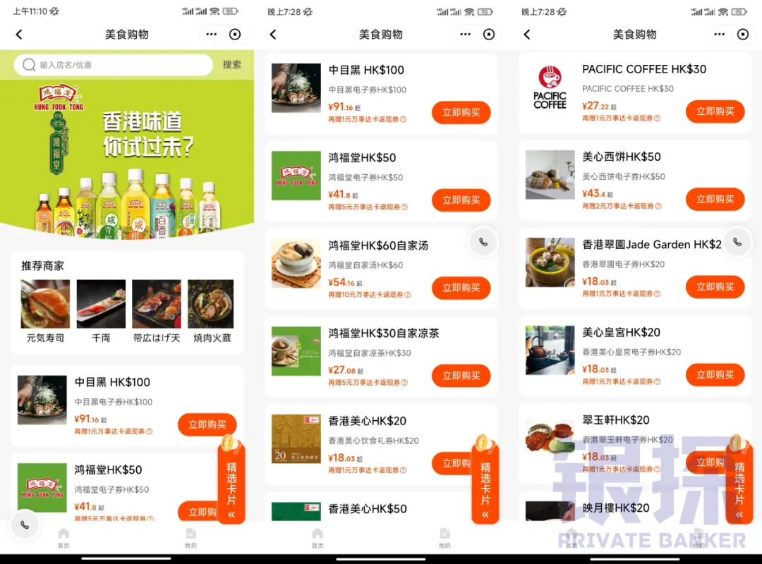 吃喝玩乐薅遍香港 配图8