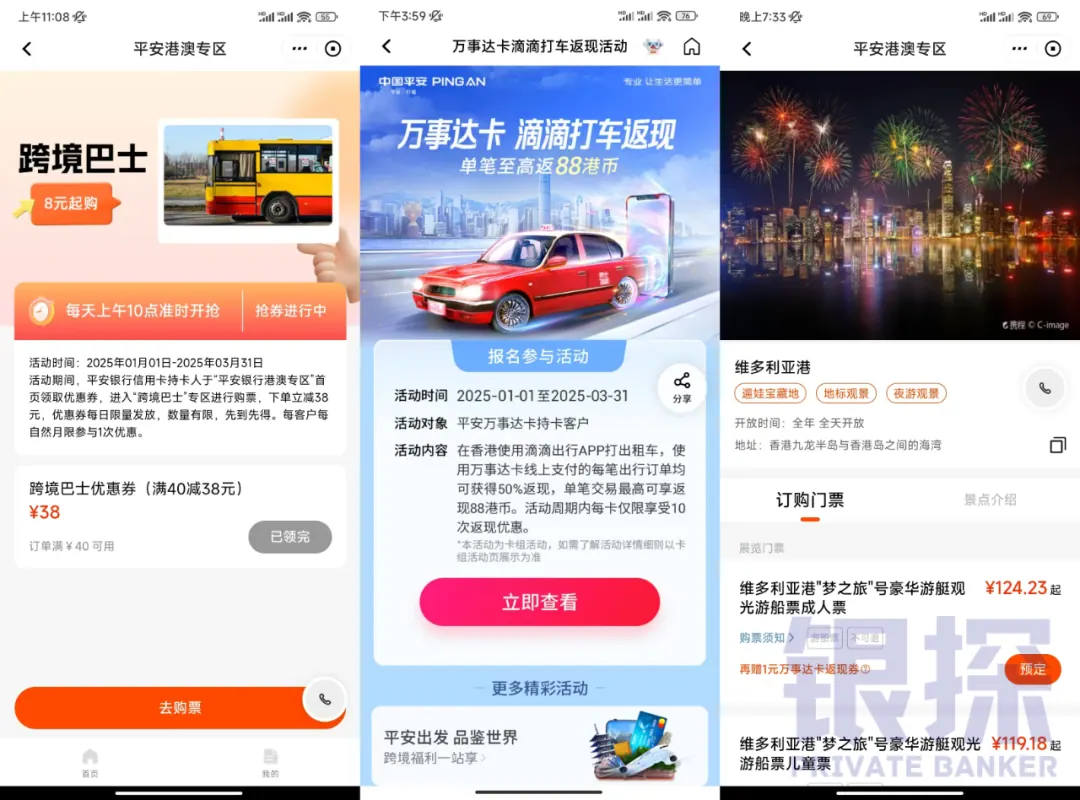 吃喝玩乐薅遍香港 配图9