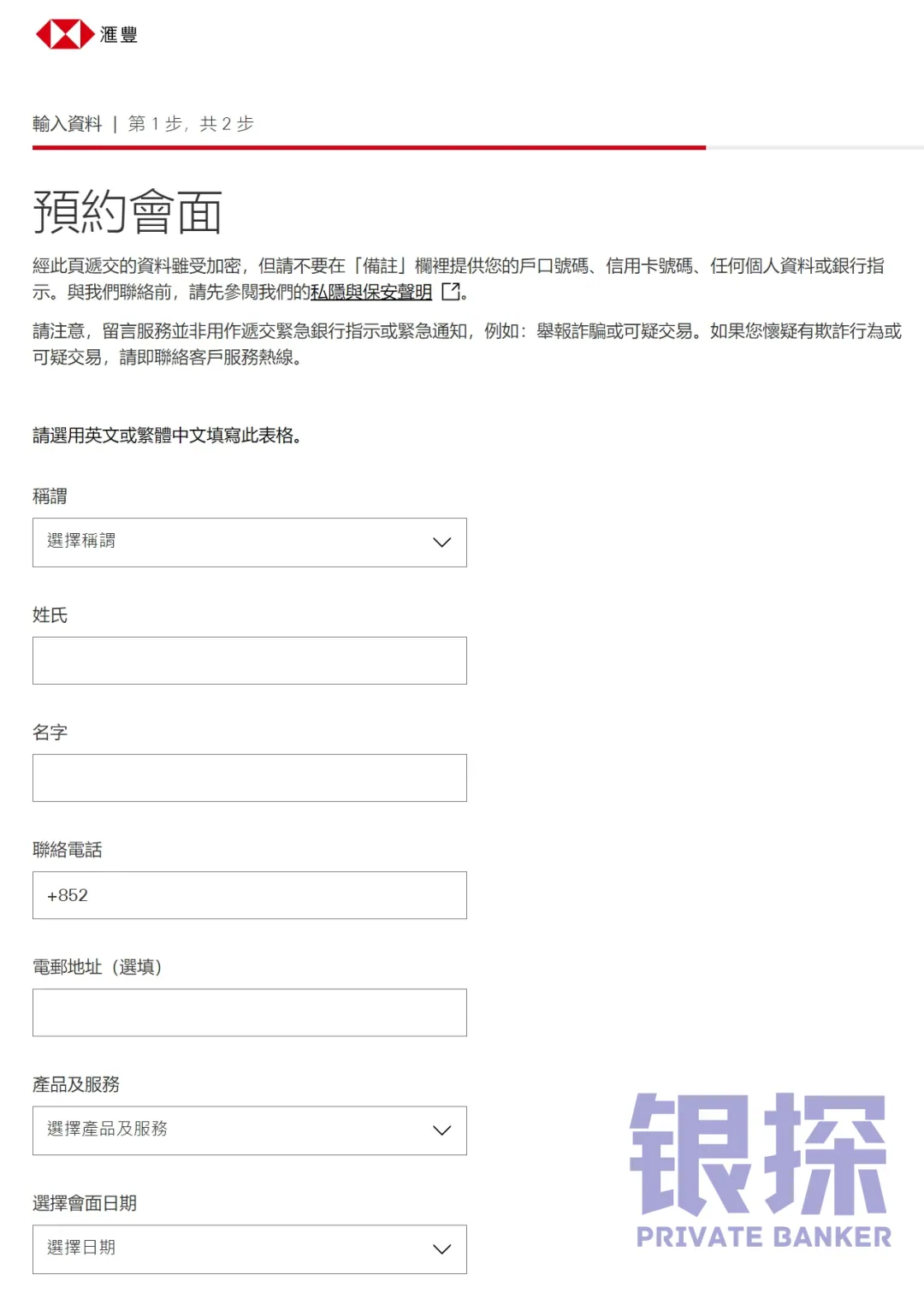 汇丰香港 配图2