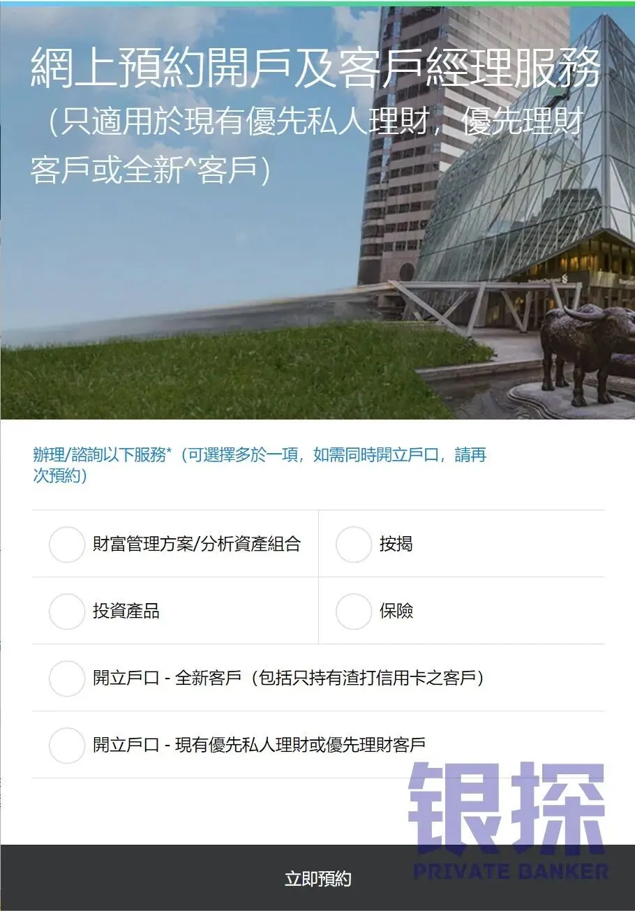 渣打香港 配图4