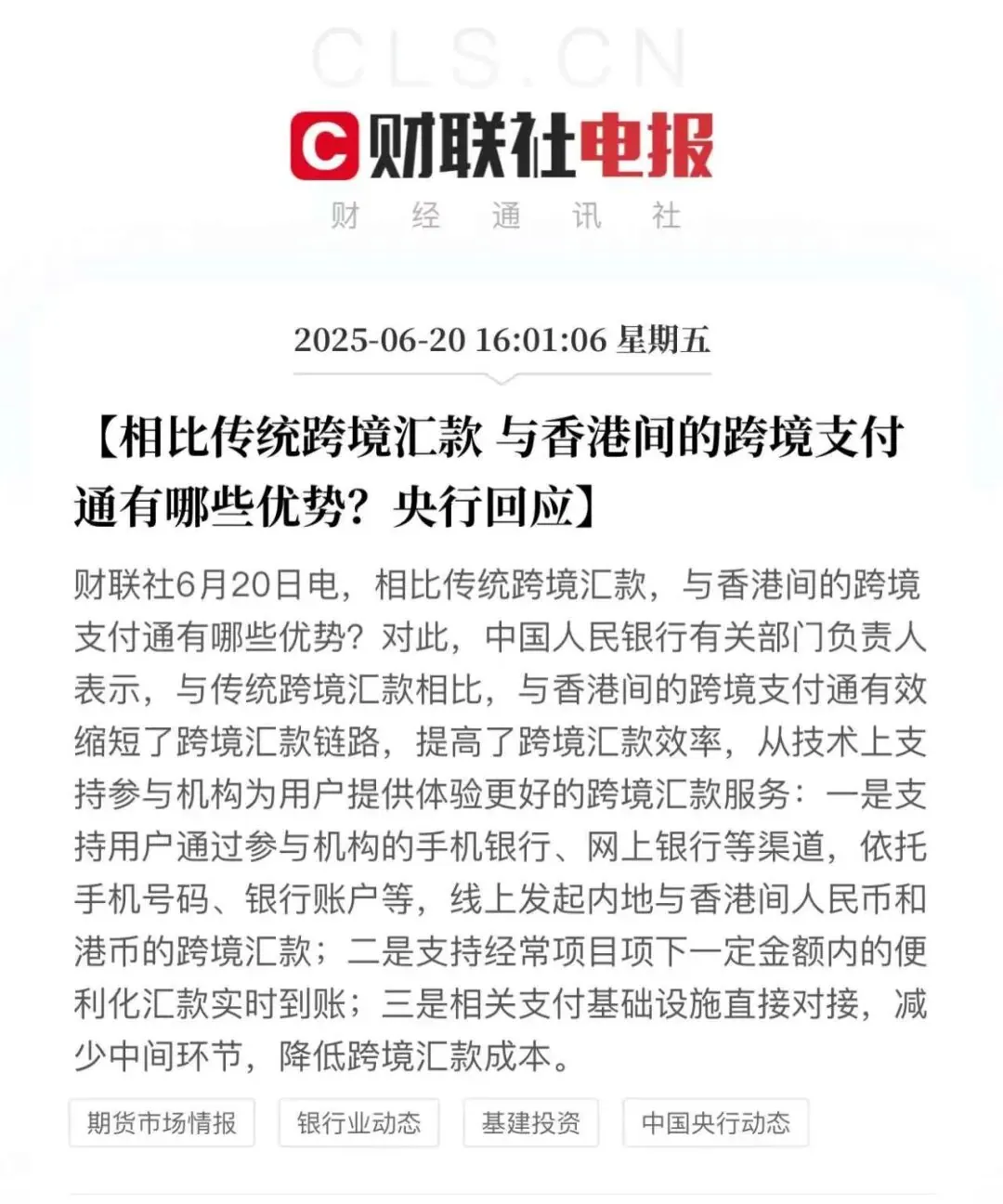 跨境支付通,0费用,秒到账,随时转 配图1