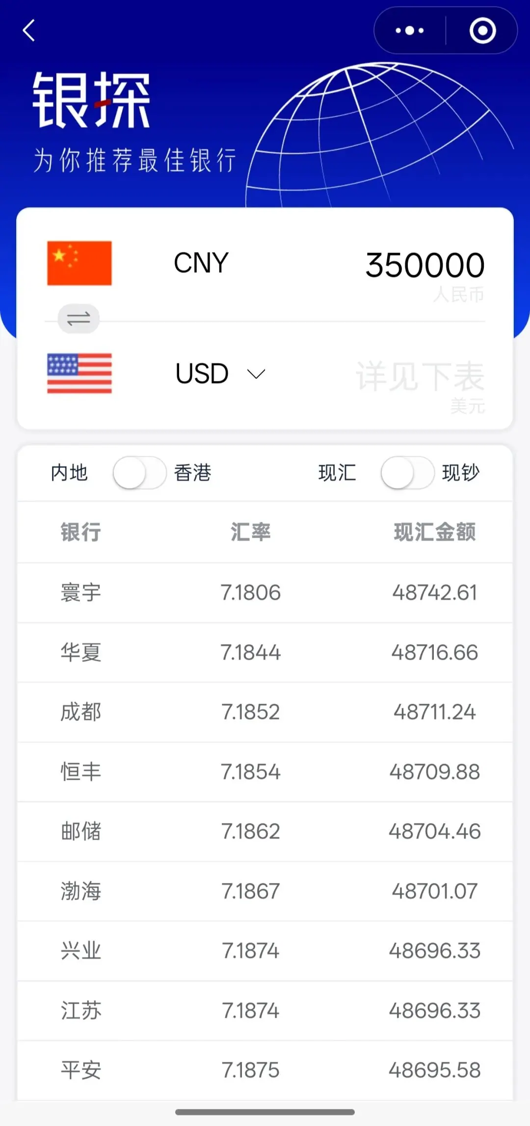 兴业寰宇人生 配图4