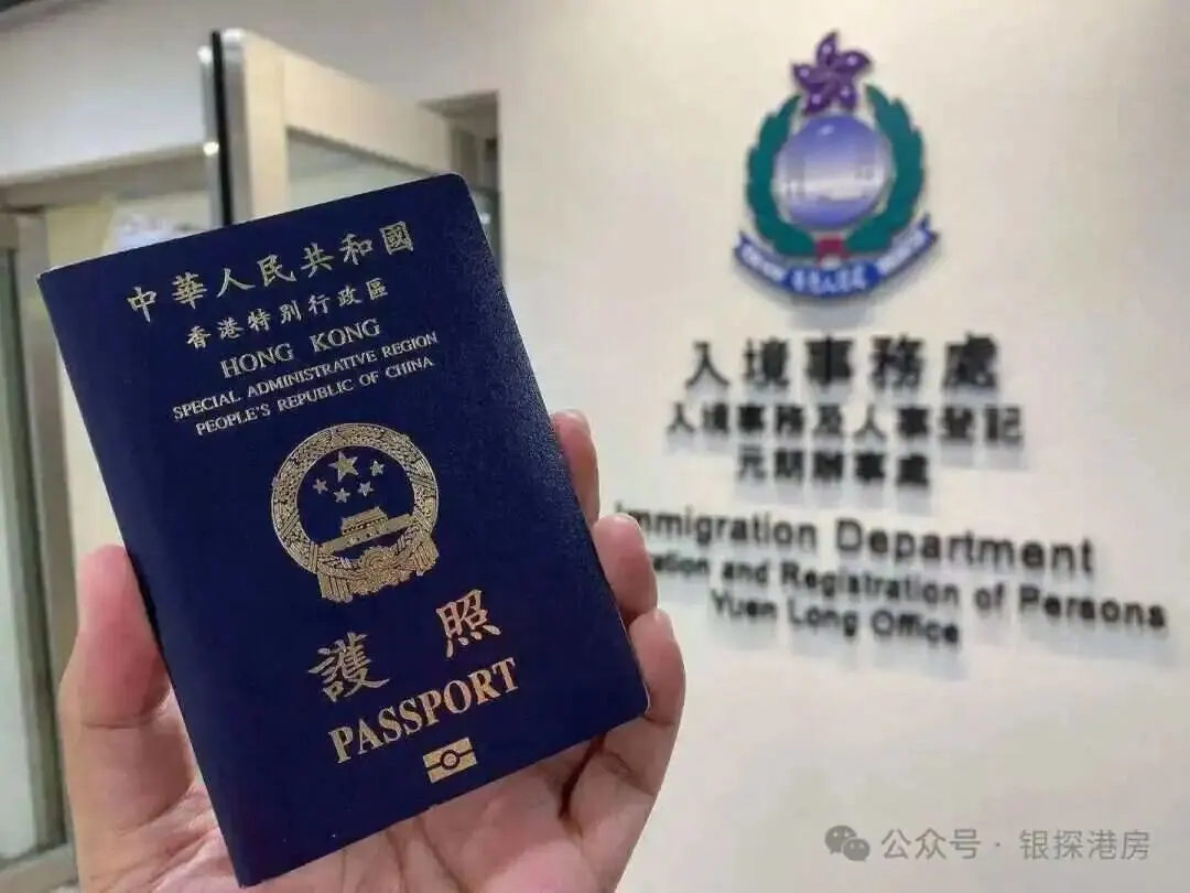 香港身份值多少钱 配图1