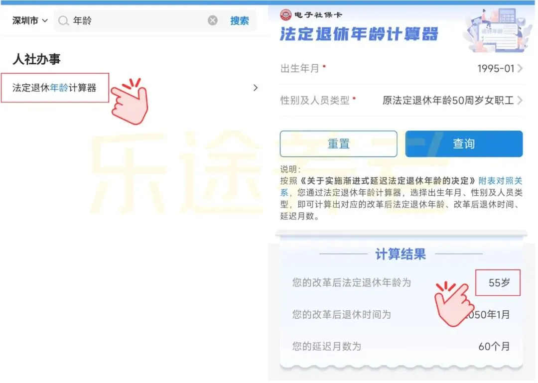 手把手教你算退休金 配图5