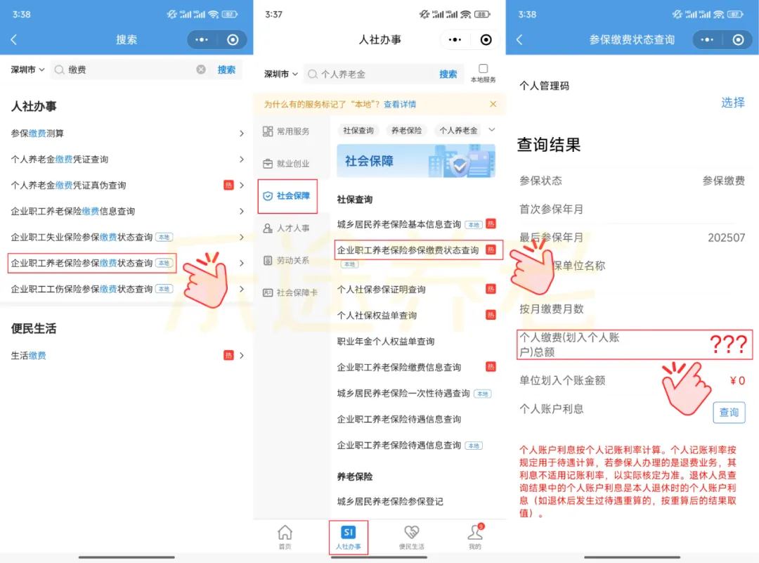手把手教你算退休金 配图6