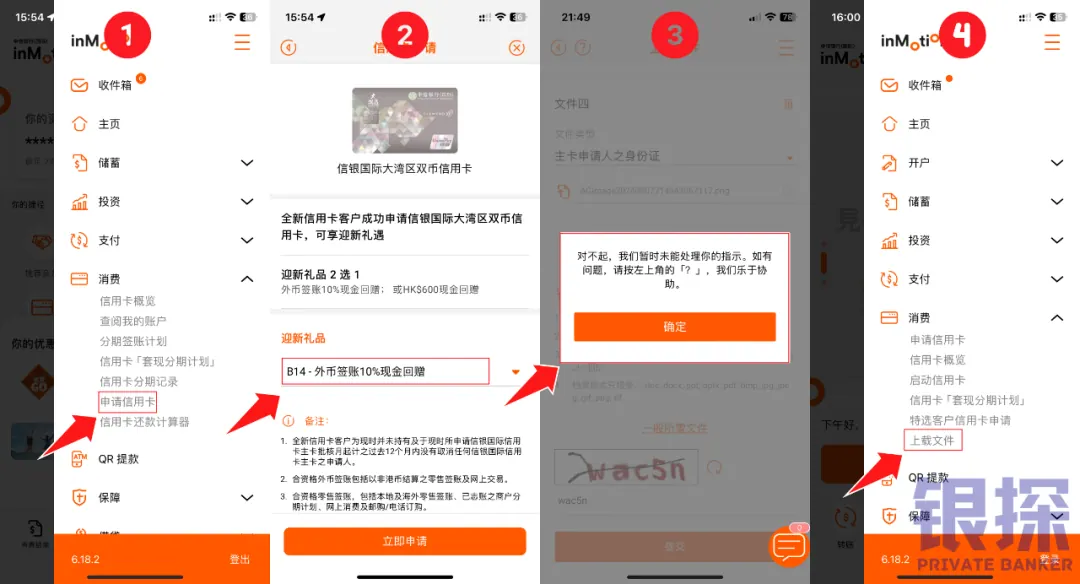 信银GBA怎么开 配图3
