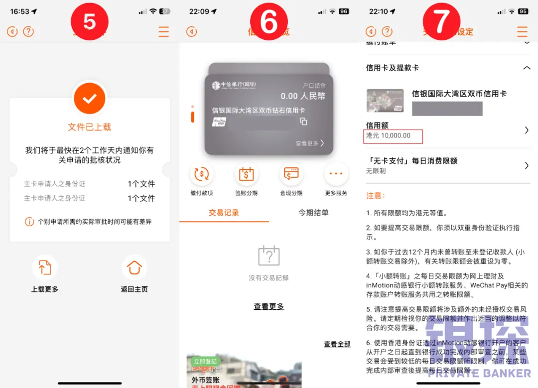 信银GBA怎么开 配图4
