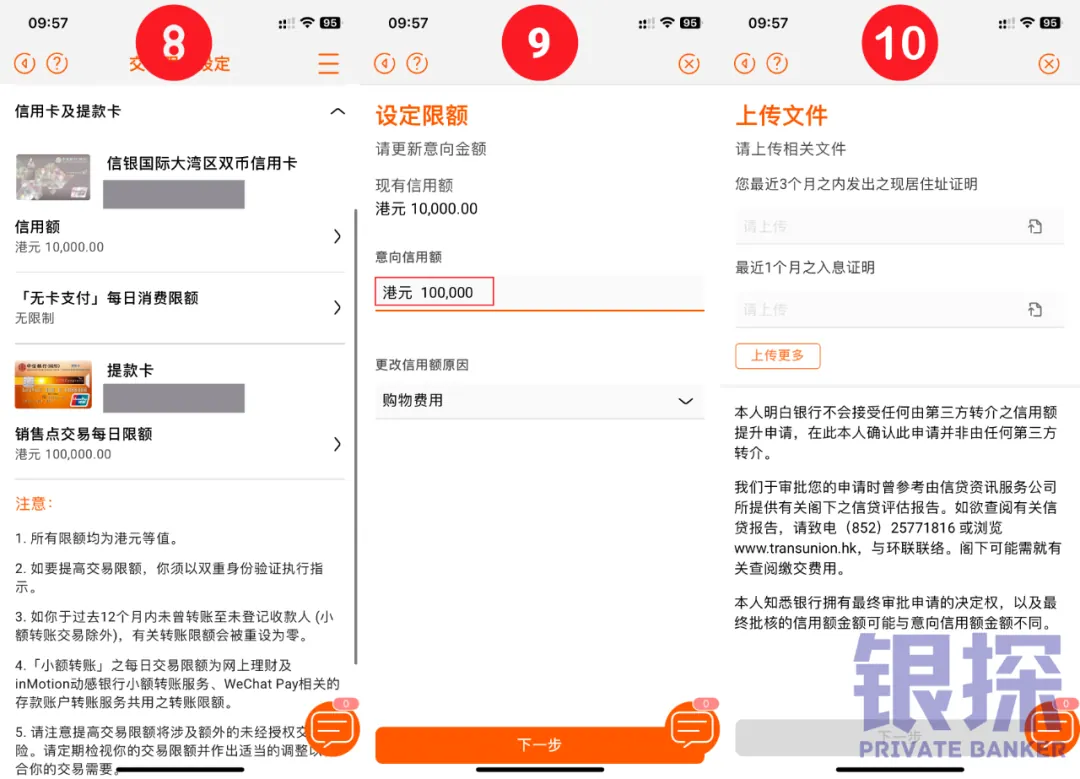 信银GBA怎么开 配图5