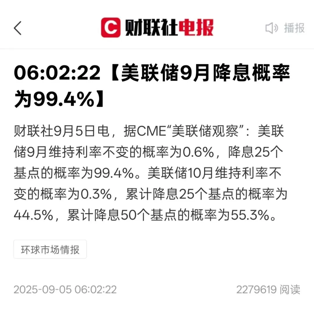 美元利率曾比人民币更低 配图5