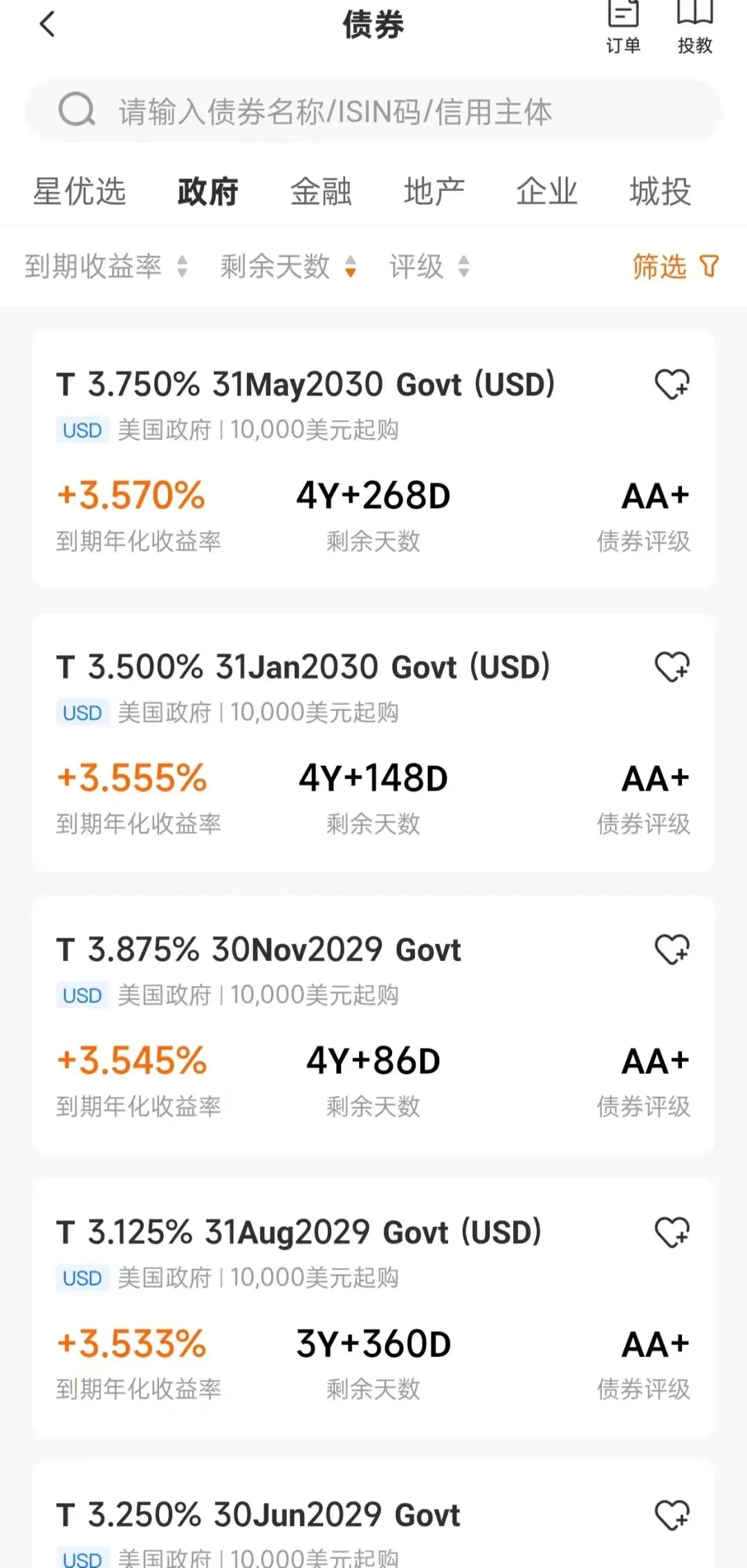 美债VS美元保单 配图9