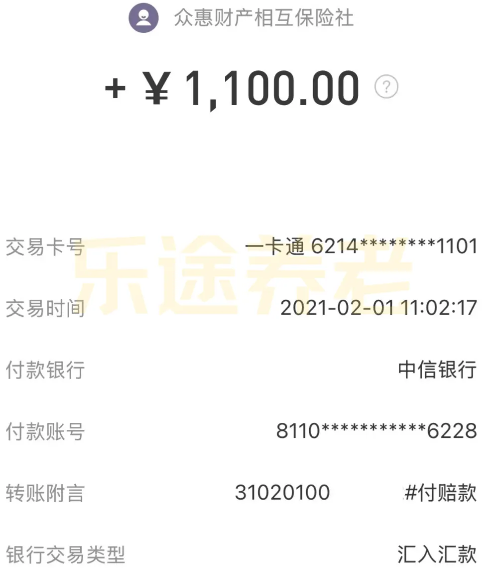 我买了哪些健康险 配图8
