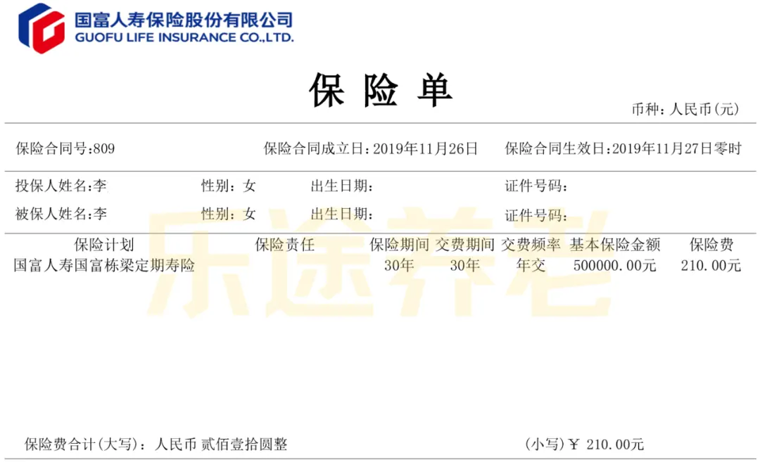 我买了哪些健康险 配图9