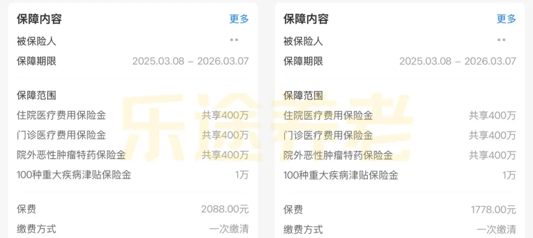 我给爸妈买了啥保险 配图14