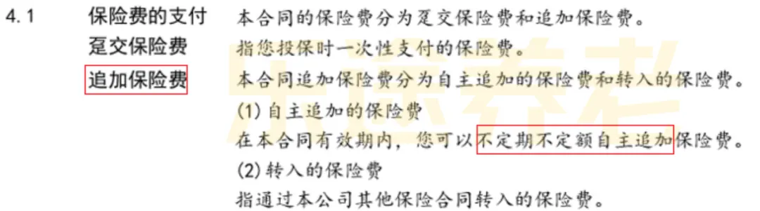 储蓄险才是大头 配图34