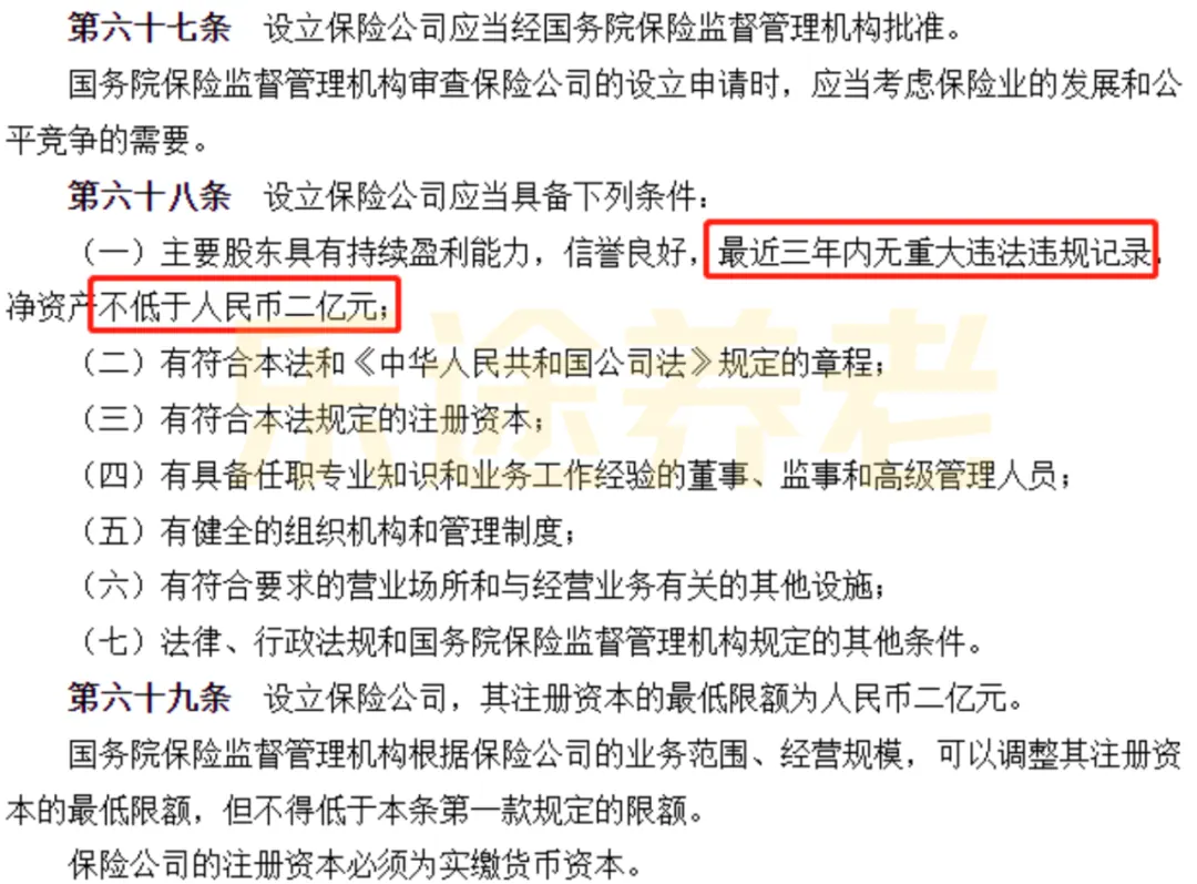 我的保险安全吗 配图35