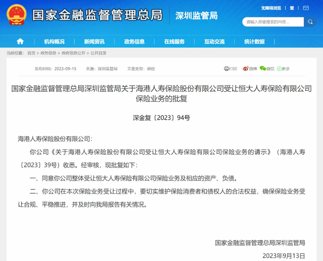 我的保险安全吗 配图38