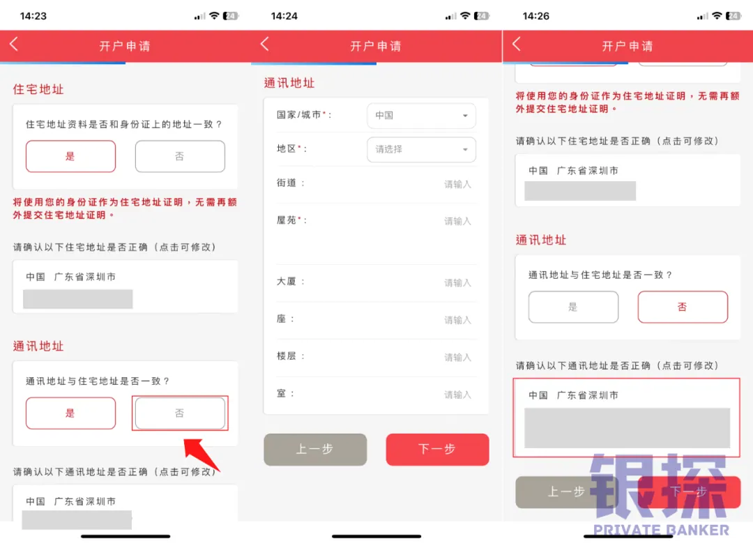 手把手教你工亚开户 配图5