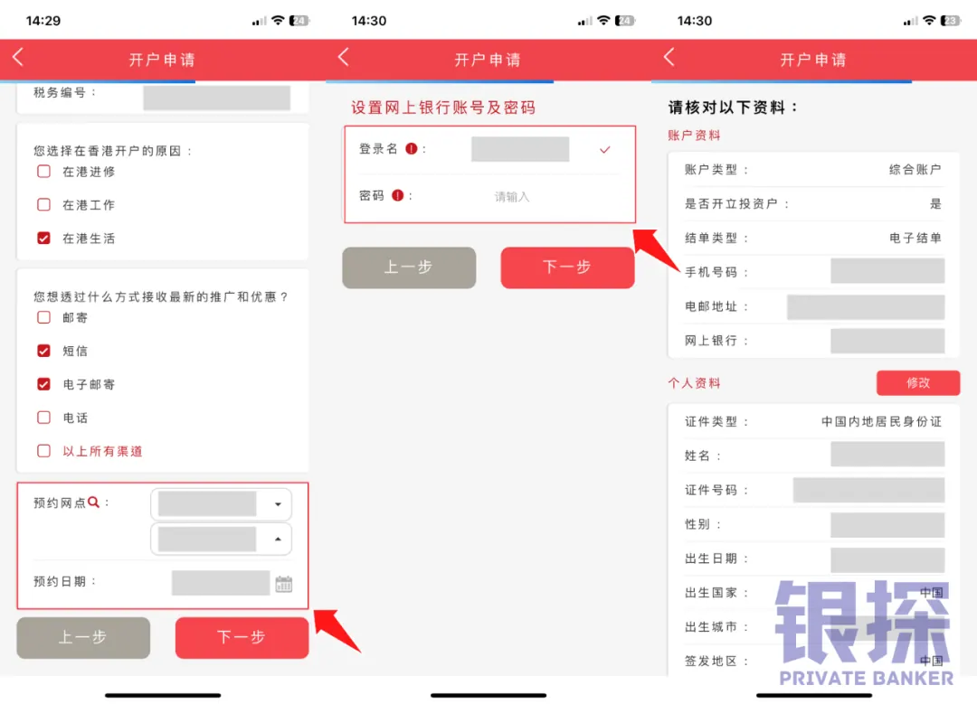 手把手教你工亚开户 配图7