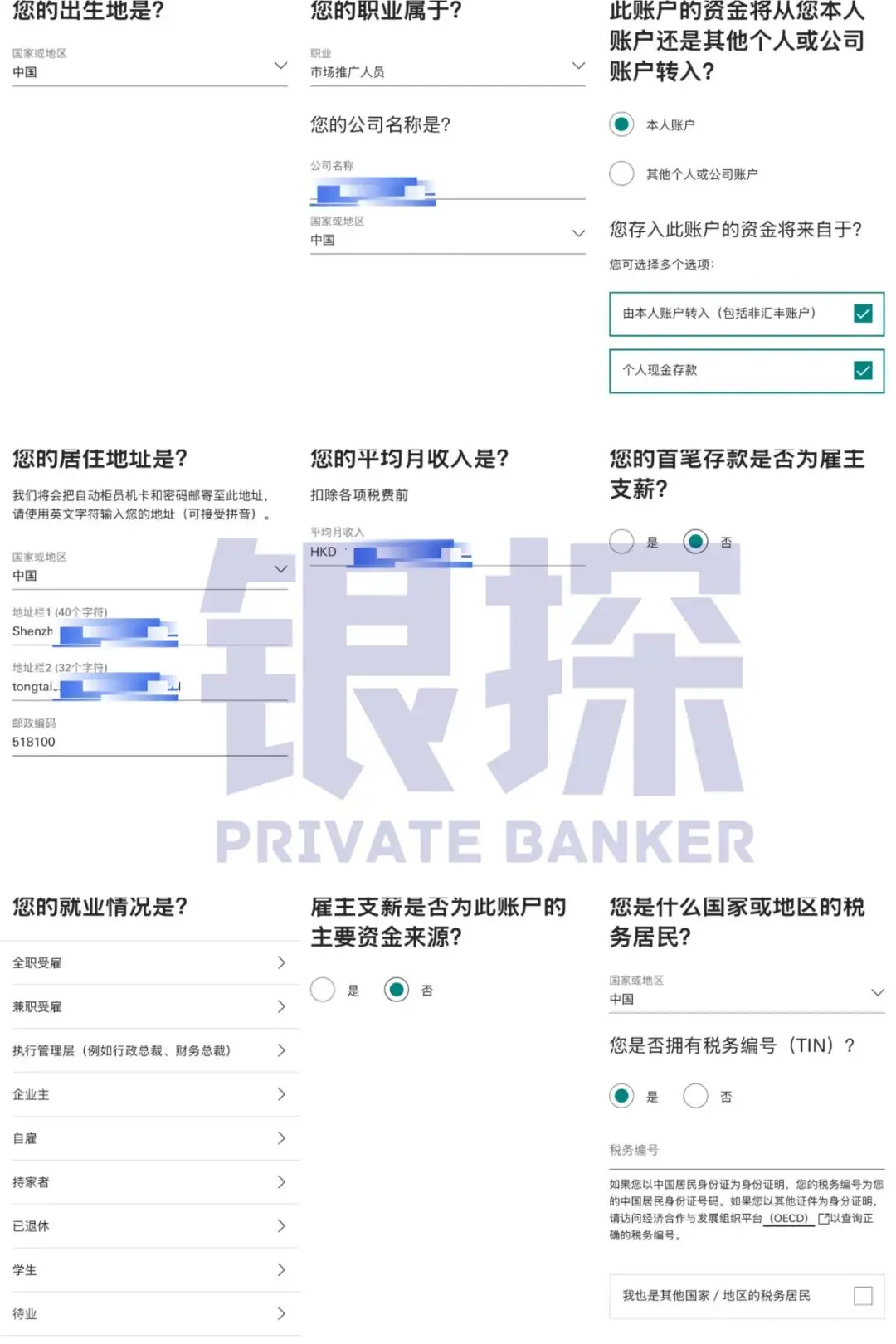汇丰如何线上开户 配图6