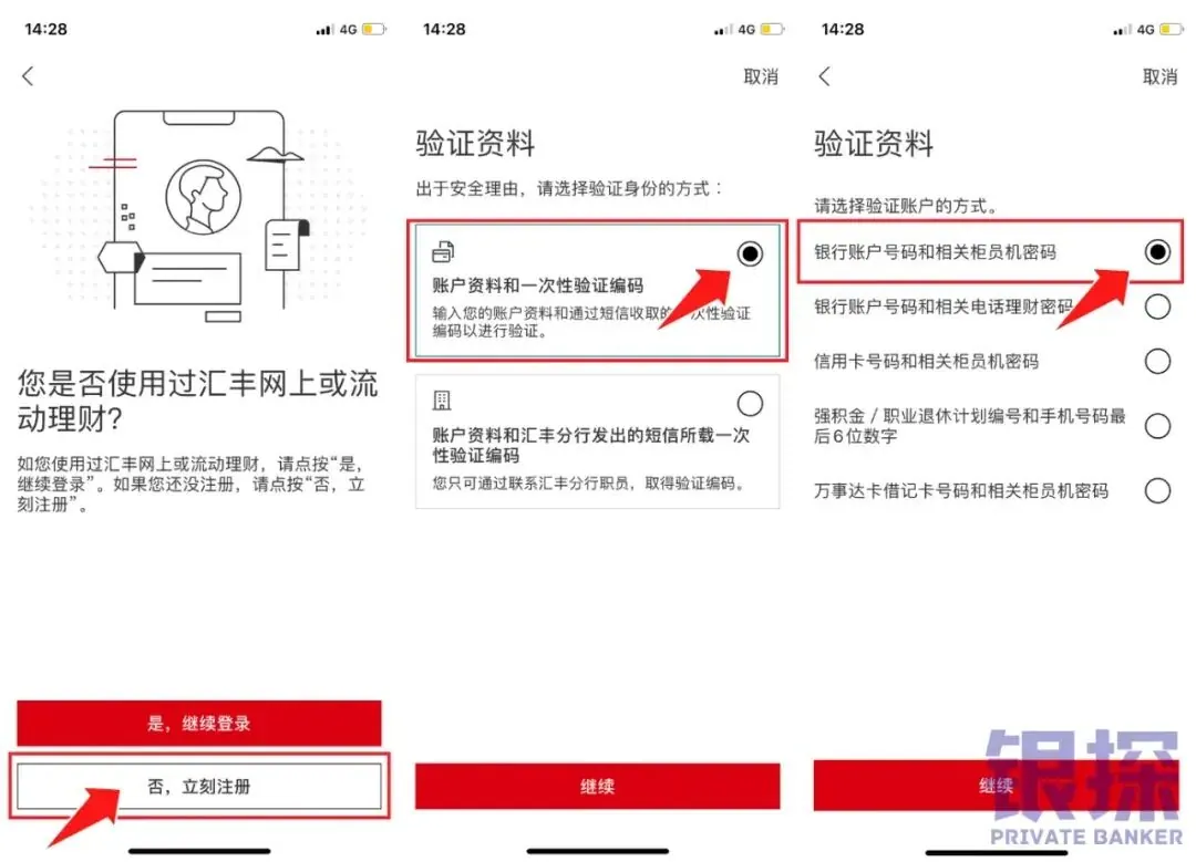 线上开户等审核,后续如何激活 配图10