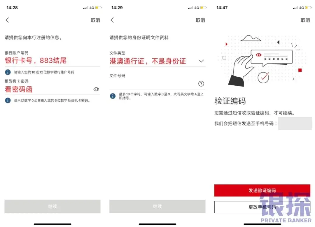 线上开户等审核,后续如何激活 配图11