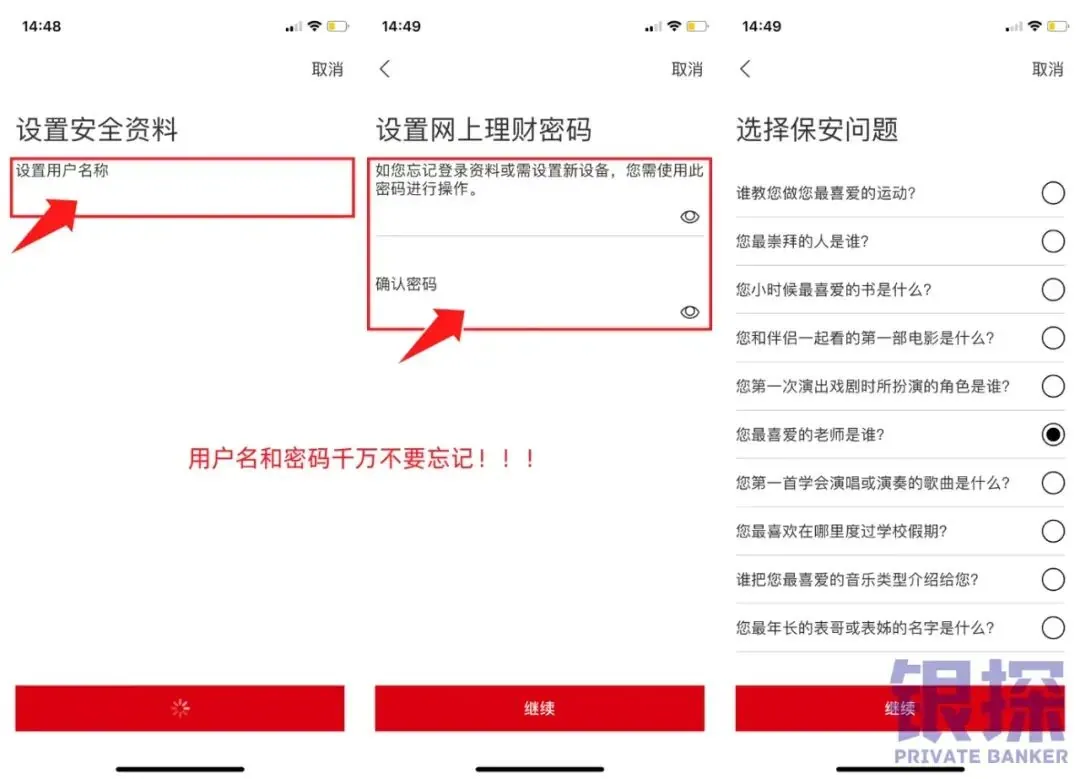 线上开户等审核,后续如何激活 配图12