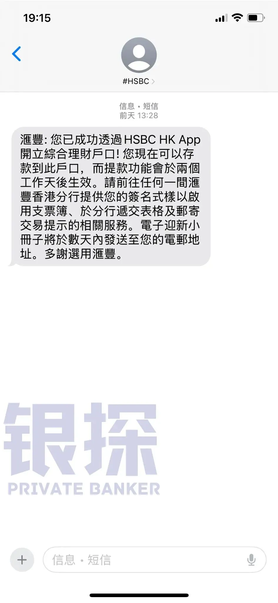 汇丰线上线下开户有什么区别 配图14