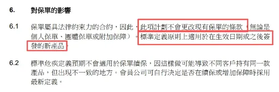 新规前如何上车 配图16