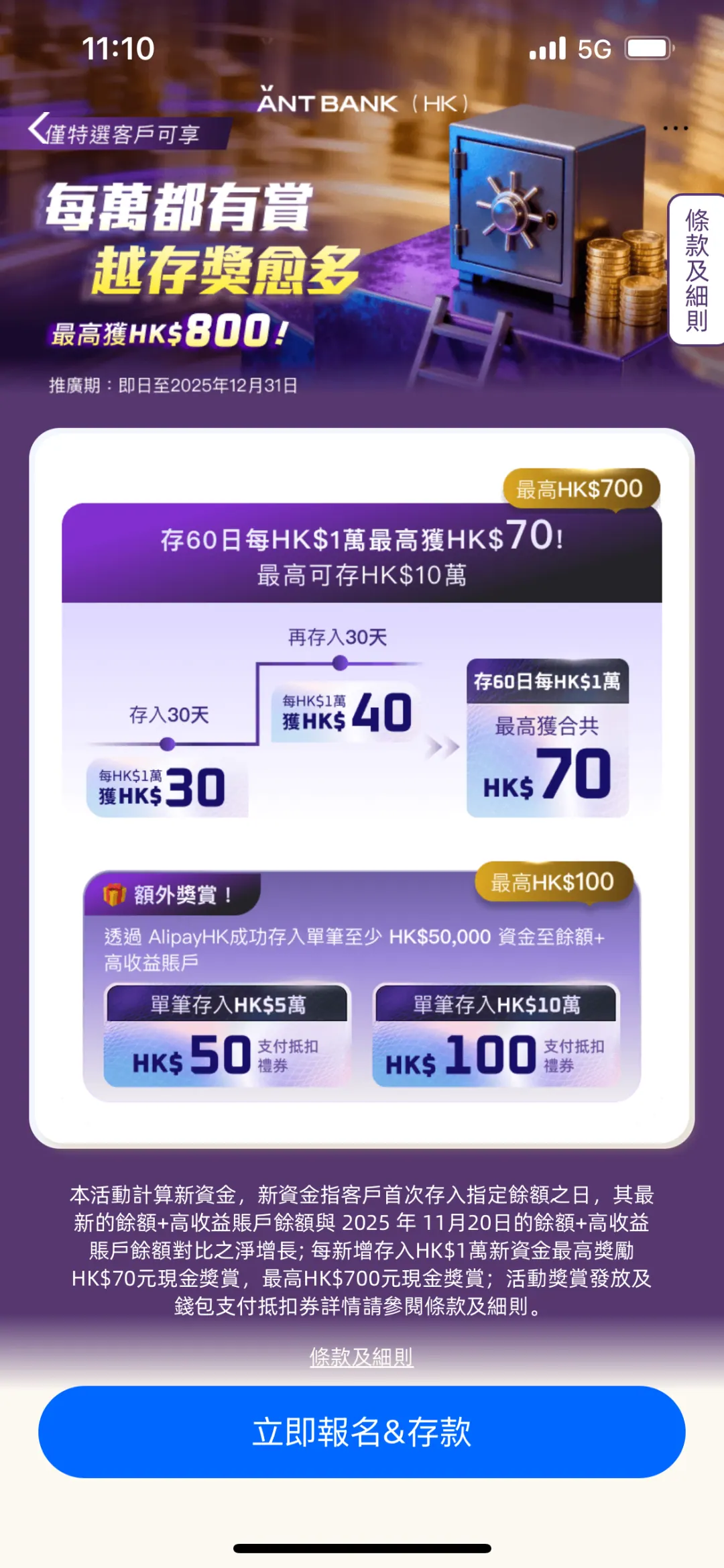 香港银行加息活动 配图7