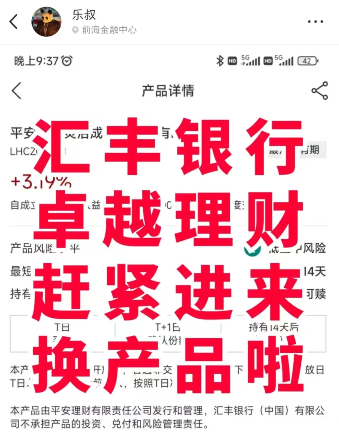 银行理财怎么选?以平安7天、14天 配图1