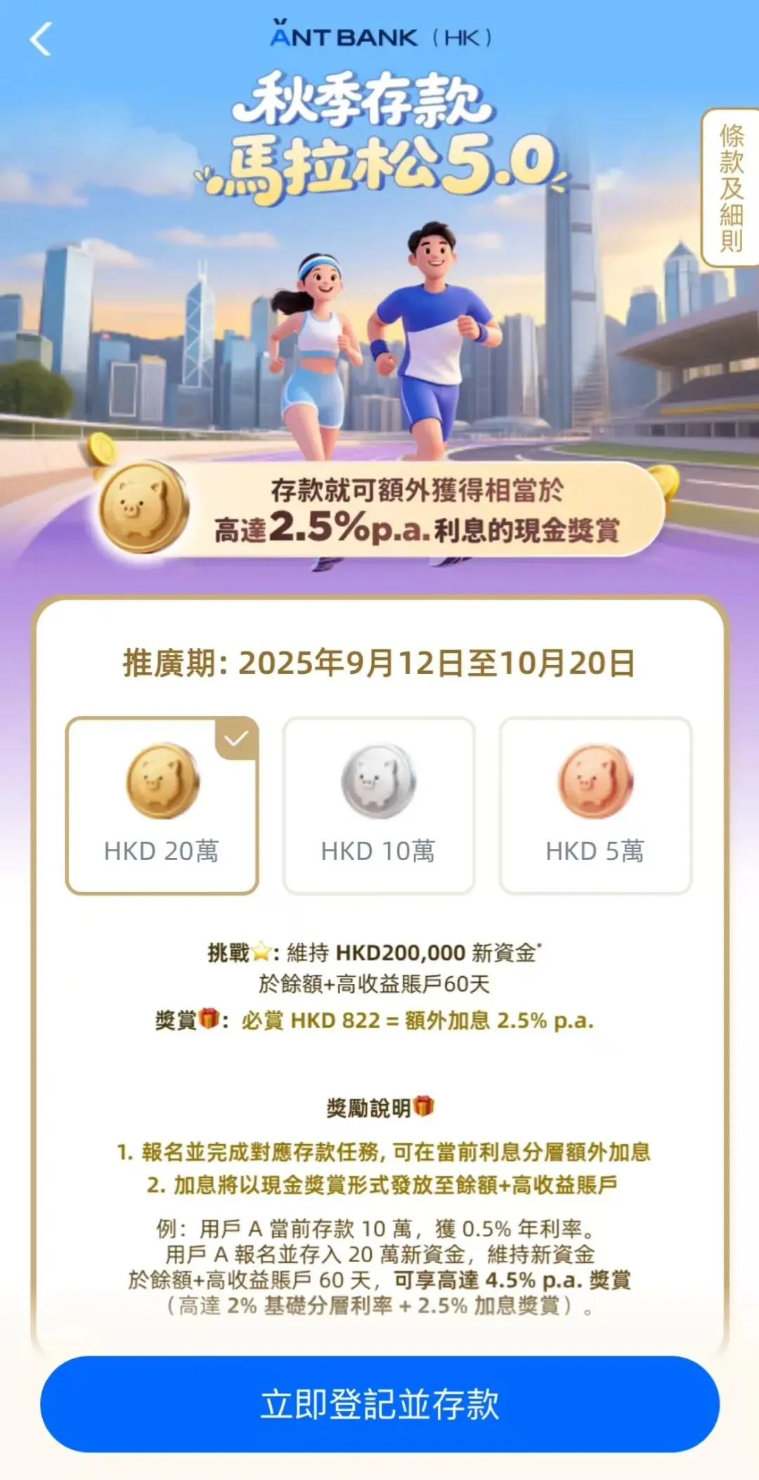 香港银行加息活动 配图8