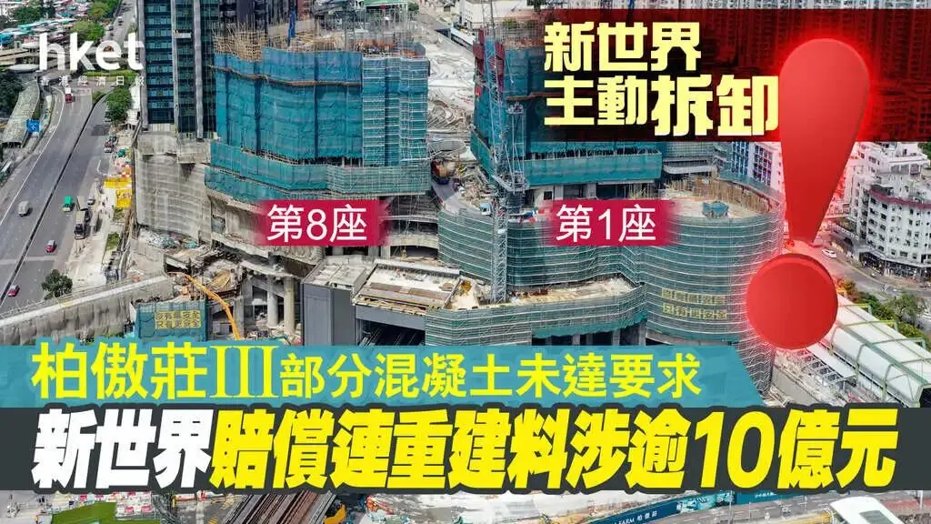 香港一代神盘！柏傲莊最新价单外泄 配图2