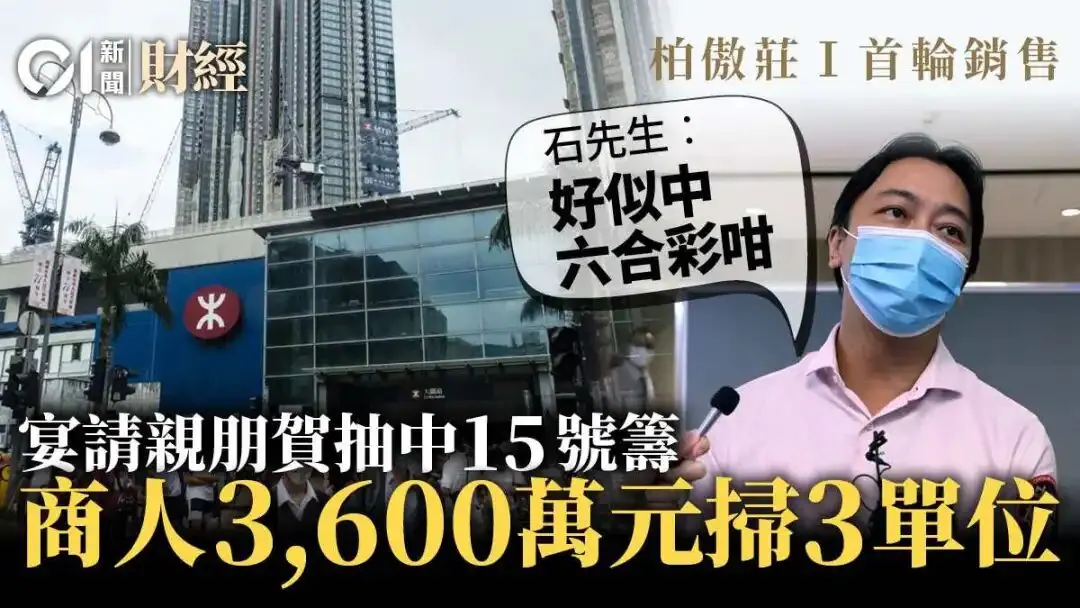 香港一代神盘！柏傲莊最新价单外泄 配图5