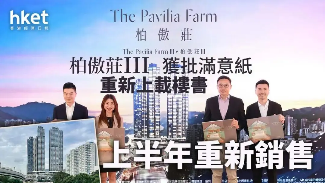香港一代神盘！柏傲莊最新价单外泄 配图16