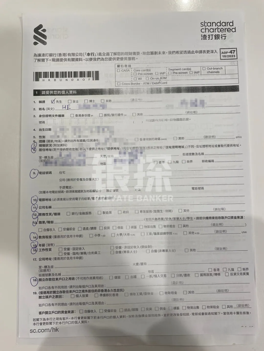 香港渣打如何开户 配图5