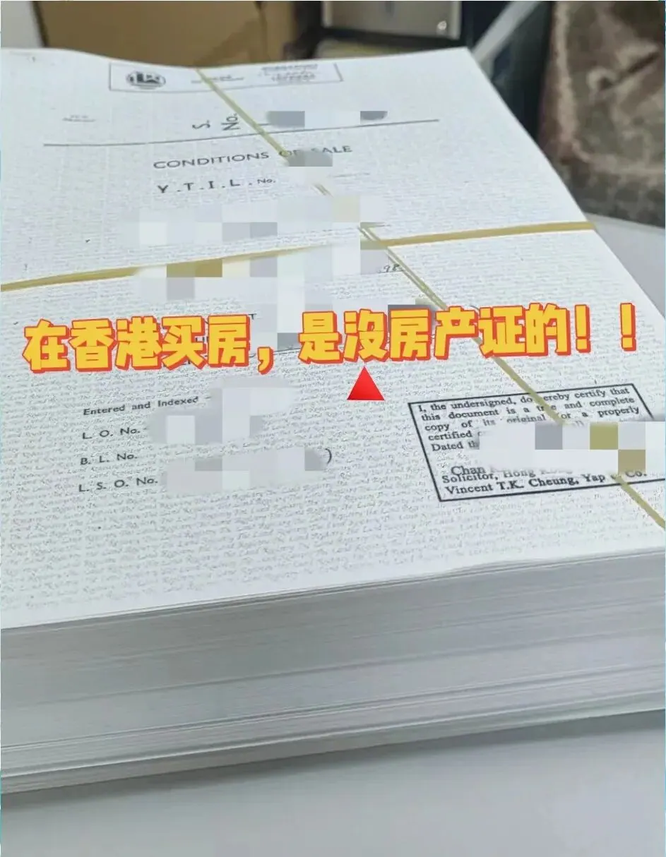 香港买房必须搞懂的10大问题!户口 配图5