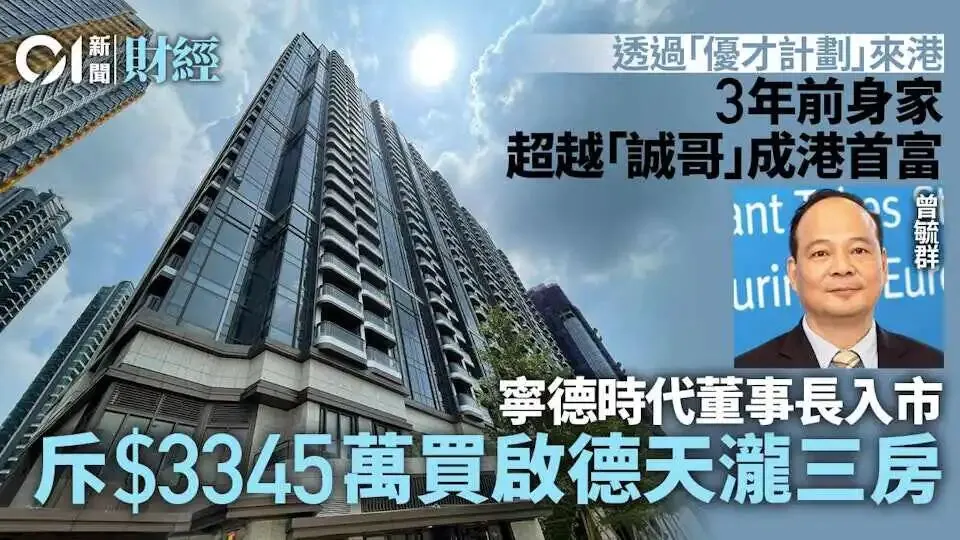 启德买房策略分析 配图21