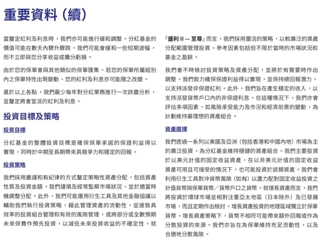 香港人民币保单大PK！只看收益？太天真了 配图5