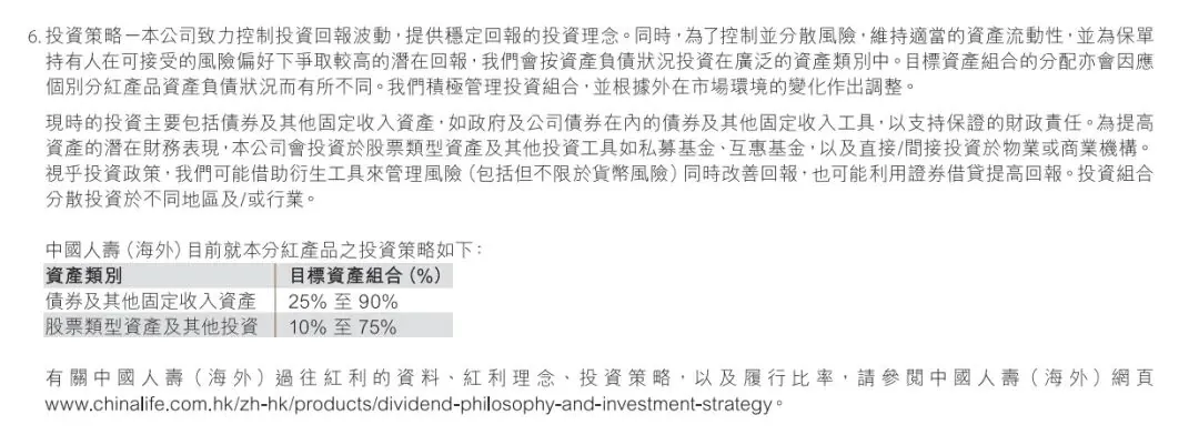香港人民币保单大PK！只看收益？太天真了 配图6